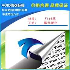 VOID好色先生软件下载標簽