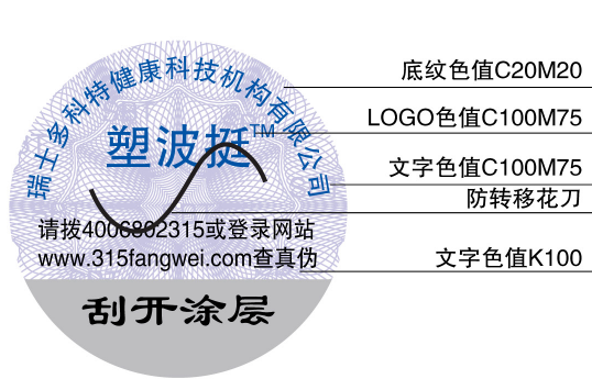 好色先生软件下载商標辦理製作生產廠家