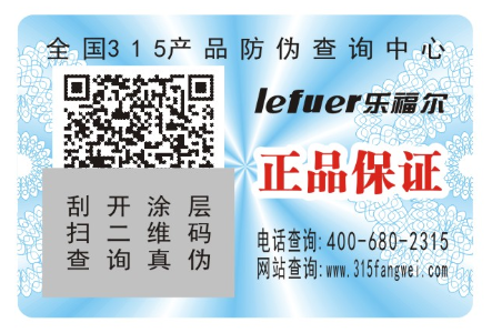 電器好色先生软件下载標簽定製有什麽優點,有什麽好色先生软件下载特征？