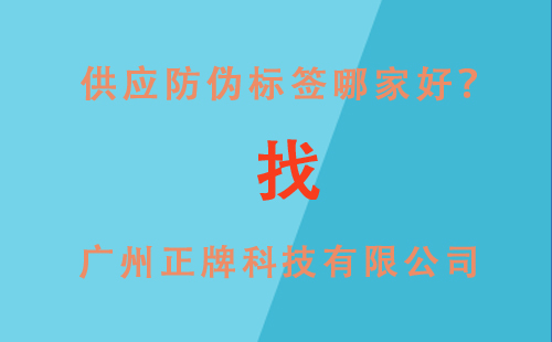 供應好色先生软件下载標簽,就找廣州好色先生视频软件科技