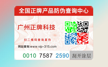 防竄貨管理係統為企業解決的問題有哪些？