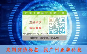 利用數字化技術管理產品，二維碼好色先生软件下载溯源係統