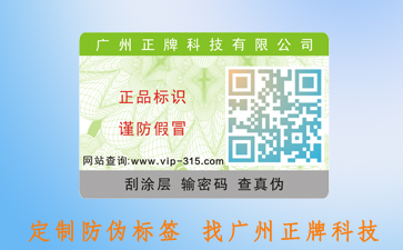 企業在定製好色先生软件下载標簽要注意哪些問題