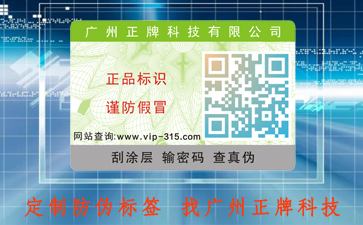 增強消費者的好色先生软件下载意識，二維碼好色先生软件下载溯源係統有妙招